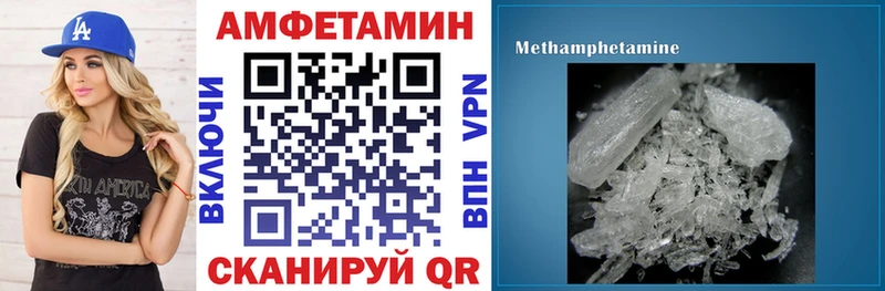АМФЕТАМИН Розовый Купить Унеча