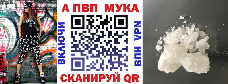 Купить  Унеча  APVP СК 