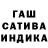 Гашиш хэш Sanook Beaucoup