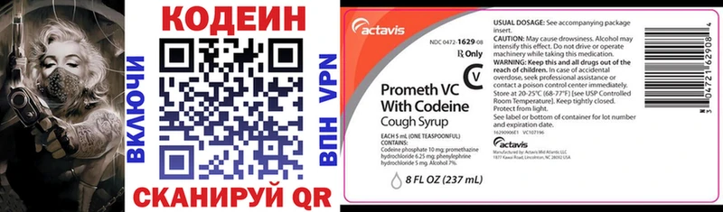 Купить где  Унеча  Codein напиток Lean (лин) 