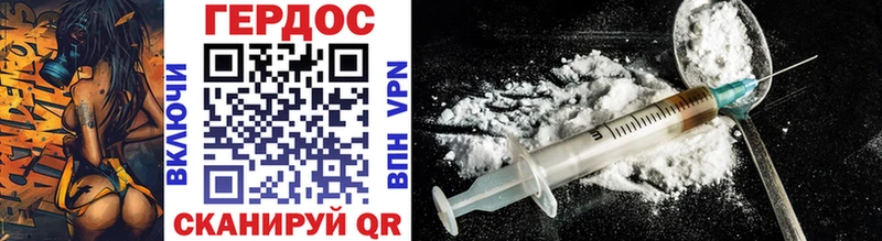 ГЕРОИН Heroin Унеча