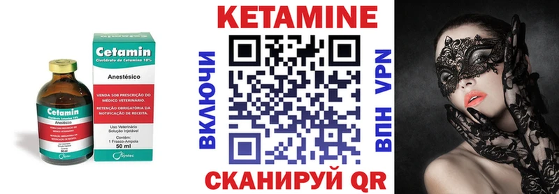 КЕТАМИН ketamine  Купить  Унеча 