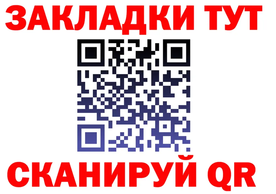 Как найти закладки? darknet формула Унеча