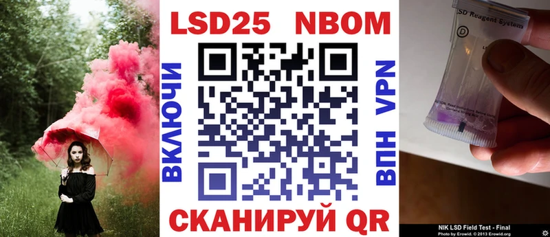 Марки 25I-NBOMe 1500мкг  Купить где  Унеча 